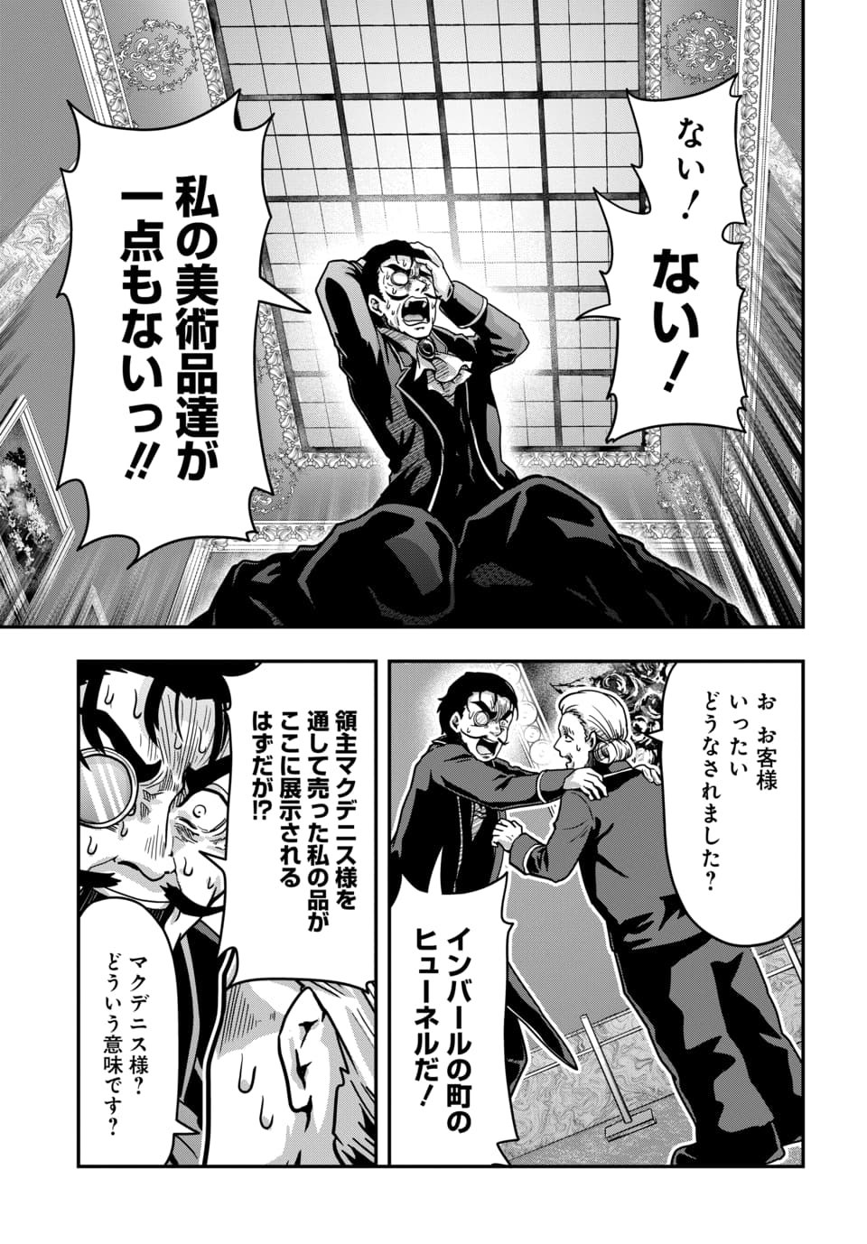 TENSAI SAGISHI NO ISEKAI YONAOSHI Chapter 2.2 - Page 11