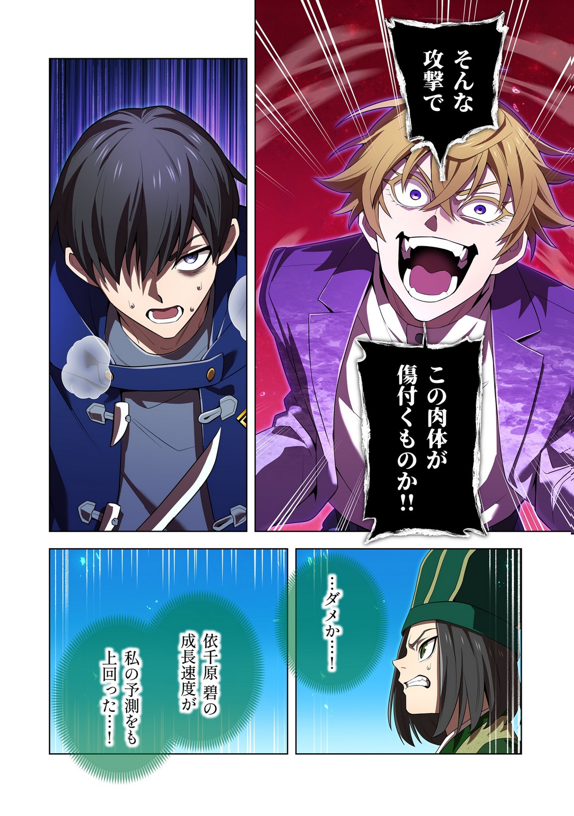 ORE DAKE SAIKYOU CHOUETSUSHA: ZEN SEKAI NO CHEAT SHISHOU NI MITOMERARETA Chap 55 - Pic 20
