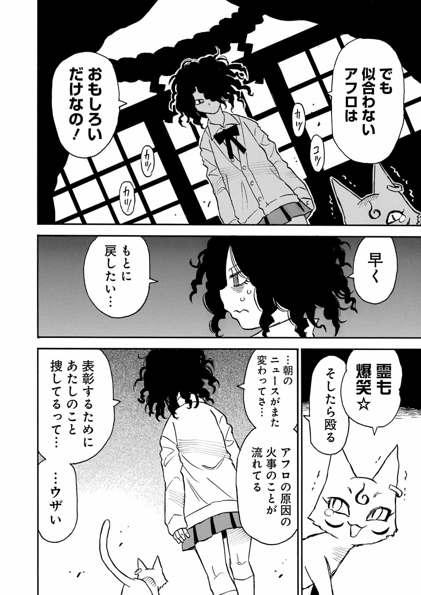 SNOW DROP ~ANATA NO SHI WO NOZOMIMASU~ Chapter 13 - Page 6