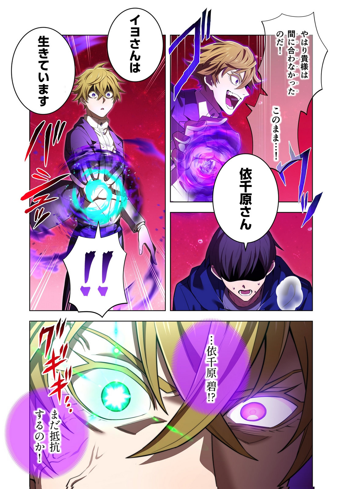 ORE DAKE SAIKYOU CHOUETSUSHA: ZEN SEKAI NO CHEAT SHISHOU NI MITOMERARETA Chap 55 - Pic 21