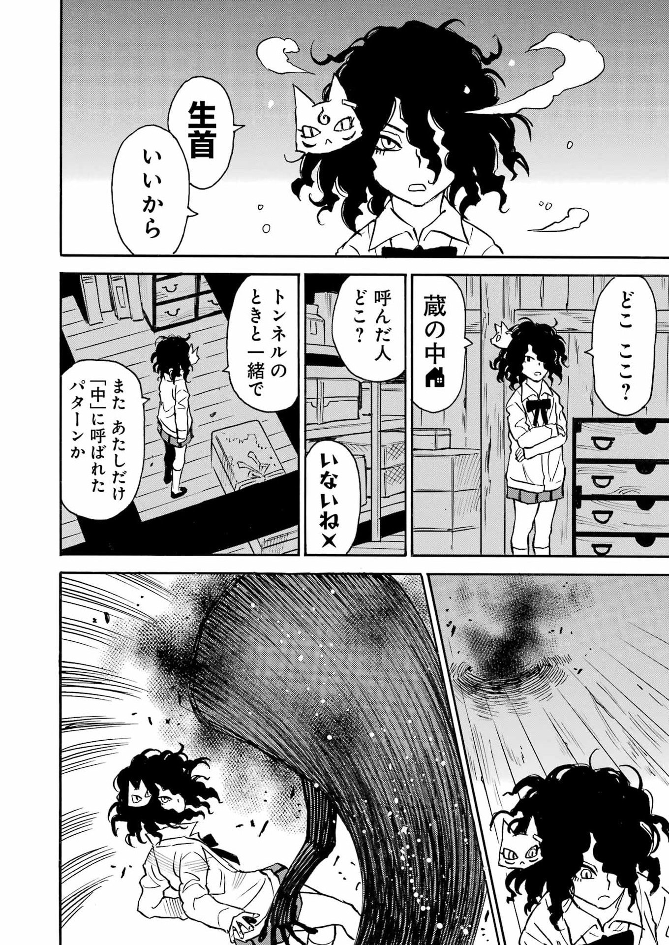 SNOW DROP ~ANATA NO SHI WO NOZOMIMASU~ Chapter 13 - Page 8