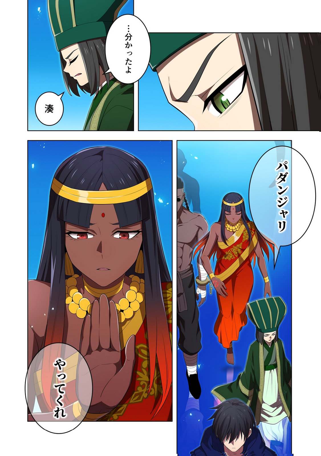 ORE DAKE SAIKYOU CHOUETSUSHA: ZEN SEKAI NO CHEAT SHISHOU NI MITOMERARETA Chap 55 - Pic 24