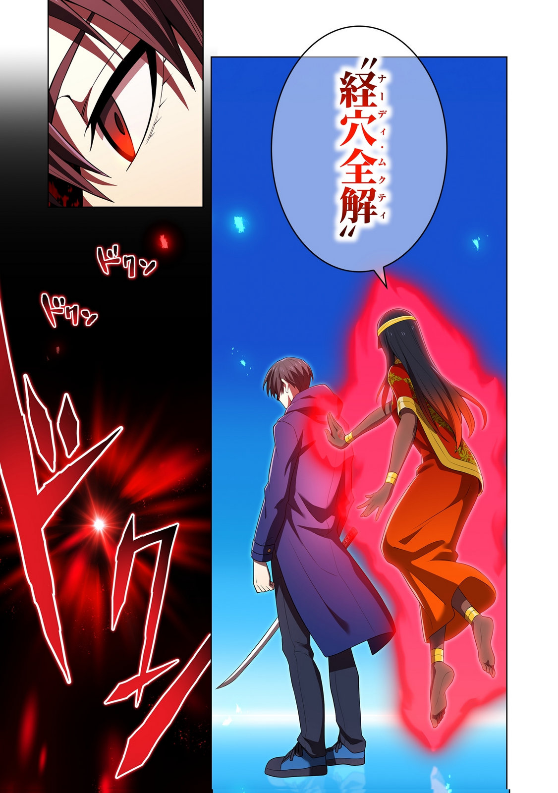 ORE DAKE SAIKYOU CHOUETSUSHA: ZEN SEKAI NO CHEAT SHISHOU NI MITOMERARETA Chap 55 - Pic 25