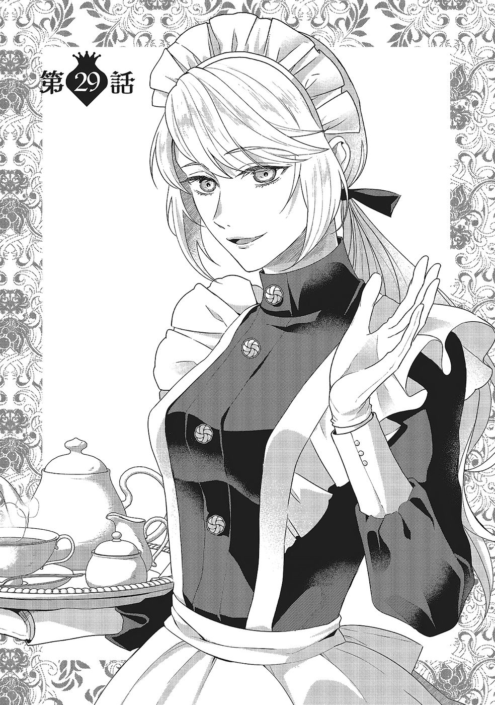 KONYAKU HAKI WO SHITA REIJOU WA GAMAN WO TOMEMASHITA Chap 29 - Pic 1