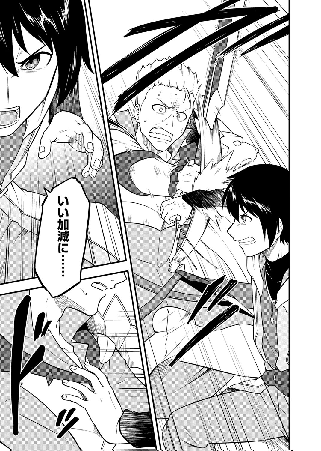 TSUIHOU SARETA "REIBAISHI", EIREI NO CHIKARA WO YADOSHITE SAIKYOU NI NARU Chapter 4 page 11 - nihonkuni.com