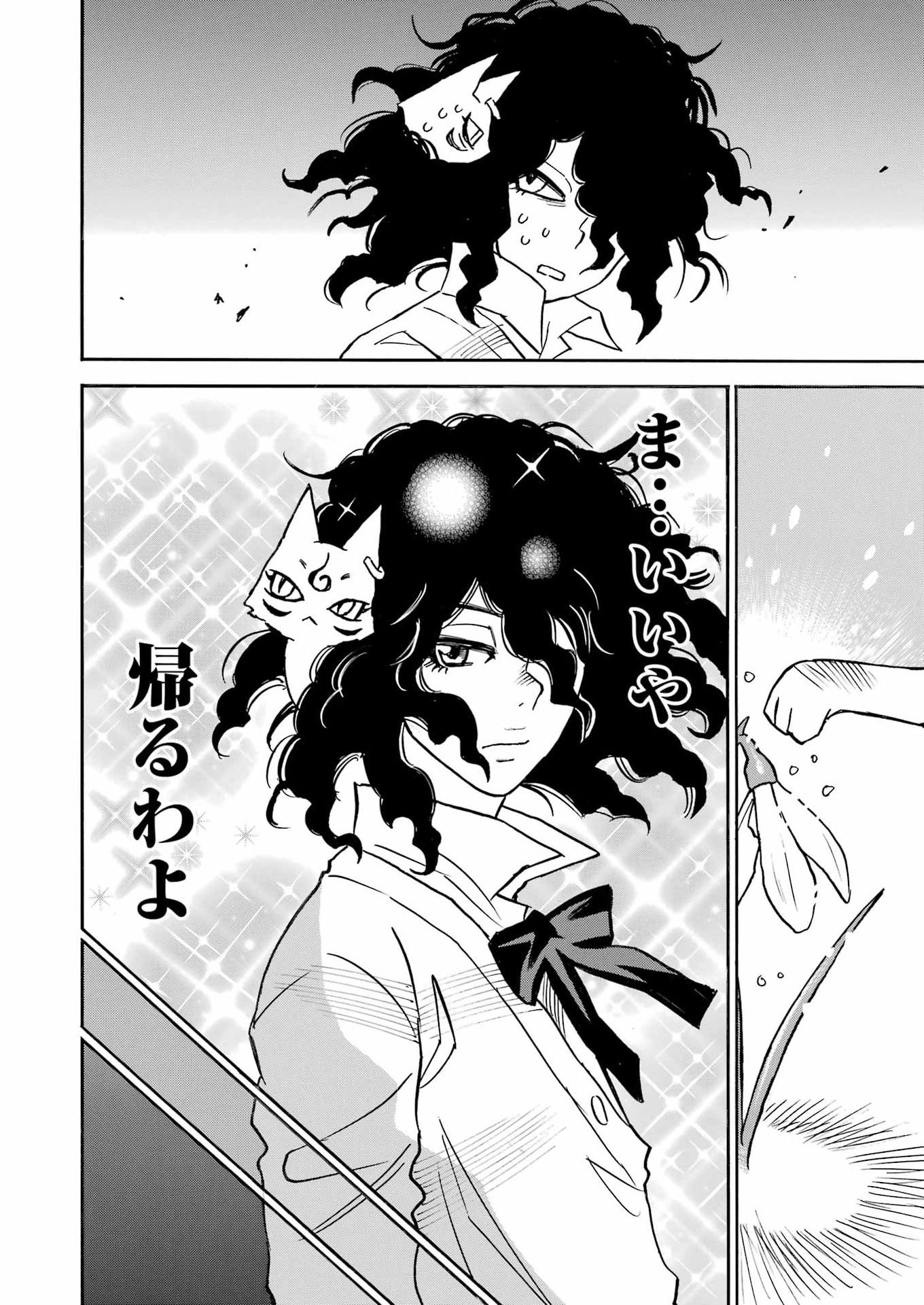 SNOW DROP ~ANATA NO SHI WO NOZOMIMASU~ Chapter 13 - Page 12