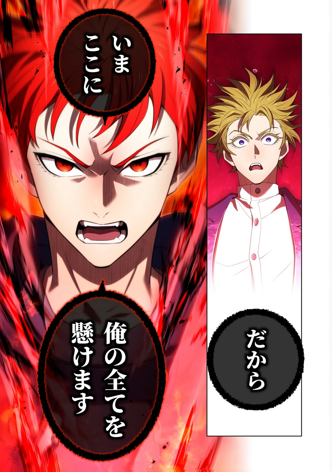 ORE DAKE SAIKYOU CHOUETSUSHA: ZEN SEKAI NO CHEAT SHISHOU NI MITOMERARETA Chap 55 - Pic 27
