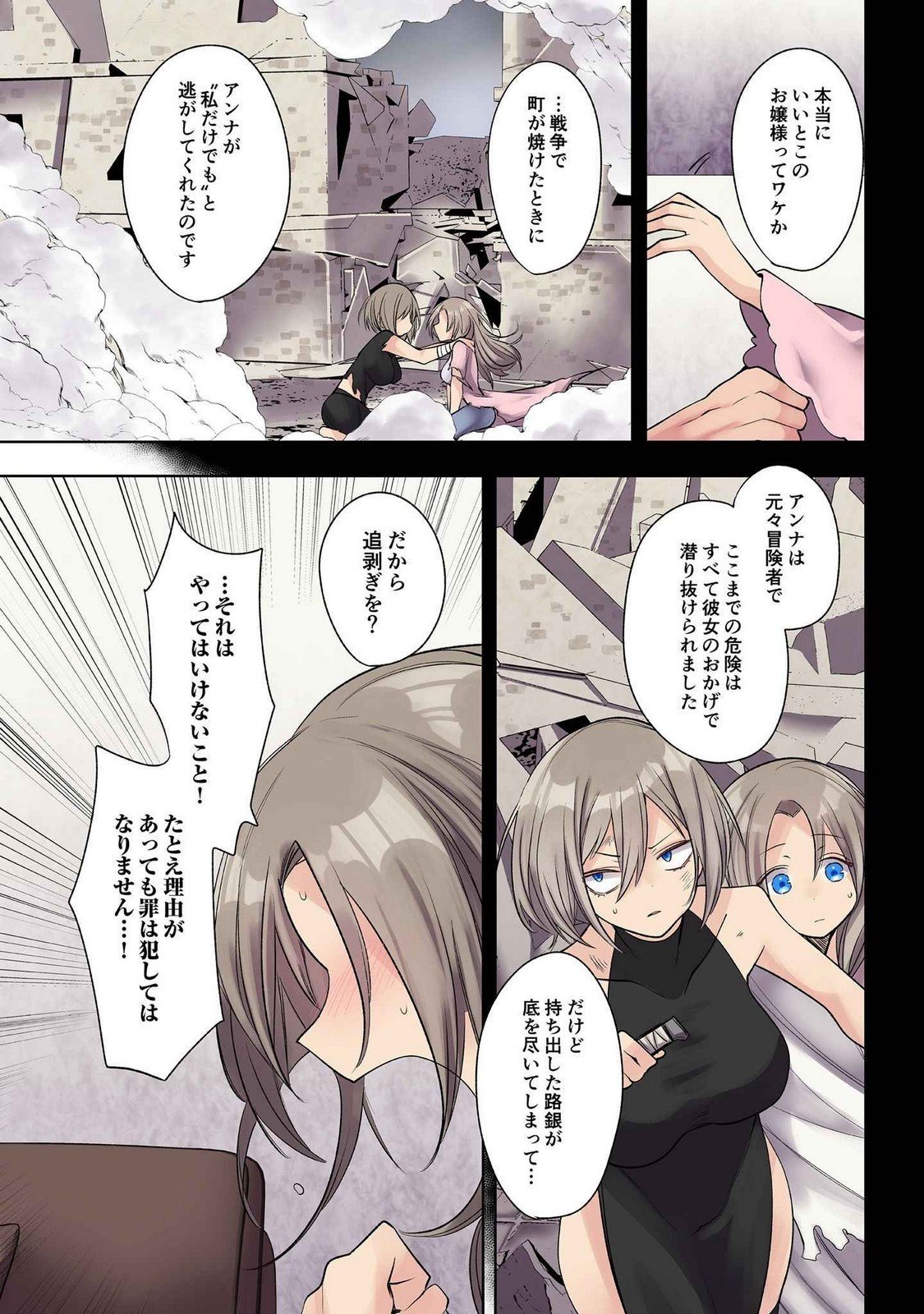 ORE NO LEVEL UP GA OKASHII! - DEKIRU OTOKO NO ISEKAI TENSE Chapter 26 page 3 - nihonkuni.com