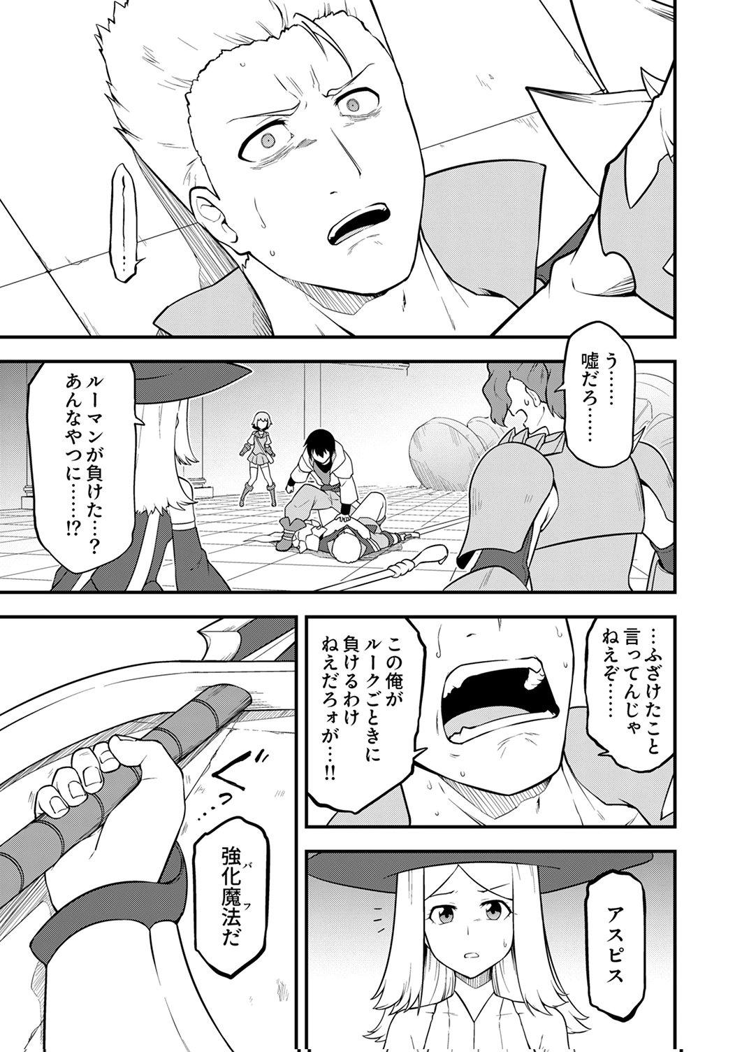 TSUIHOU SARETA "REIBAISHI", EIREI NO CHIKARA WO YADOSHITE SAIKYOU NI NARU Chapter 4 page 13 - nihonkuni.com