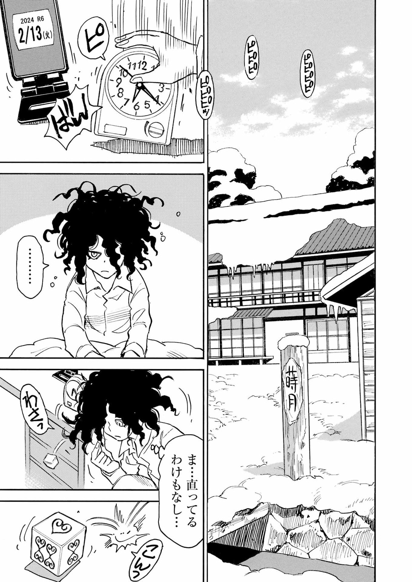 SNOW DROP ~ANATA NO SHI WO NOZOMIMASU~ Chapter 13 - Page 13