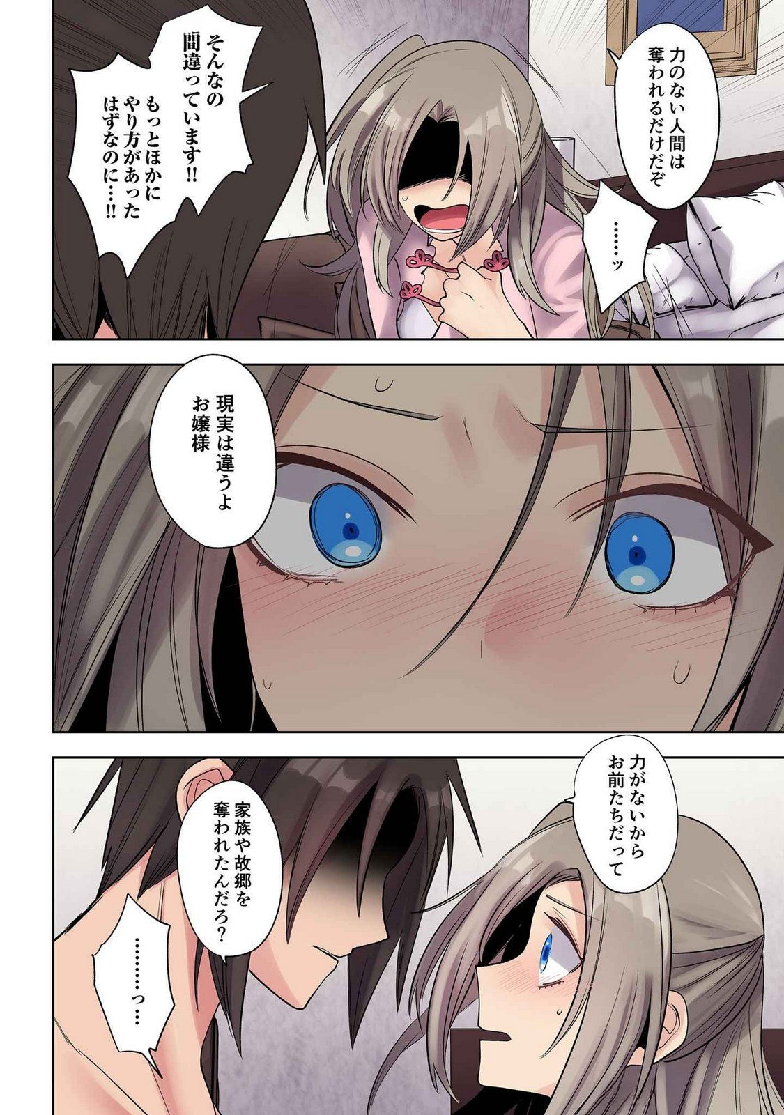 ORE NO LEVEL UP GA OKASHII! - DEKIRU OTOKO NO ISEKAI TENSE Chapter 26 page 4 - nihonkuni.com