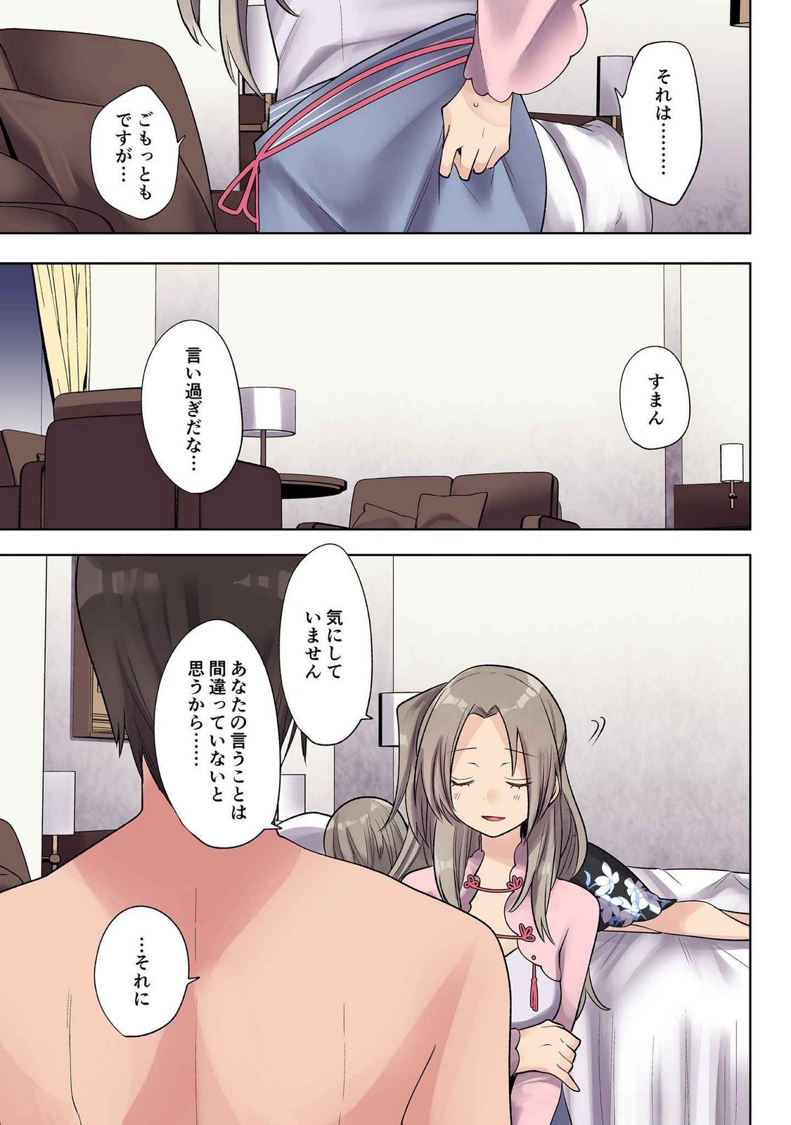 ORE NO LEVEL UP GA OKASHII! - DEKIRU OTOKO NO ISEKAI TENSE Chapter 26 page 5 - nihonkuni.com