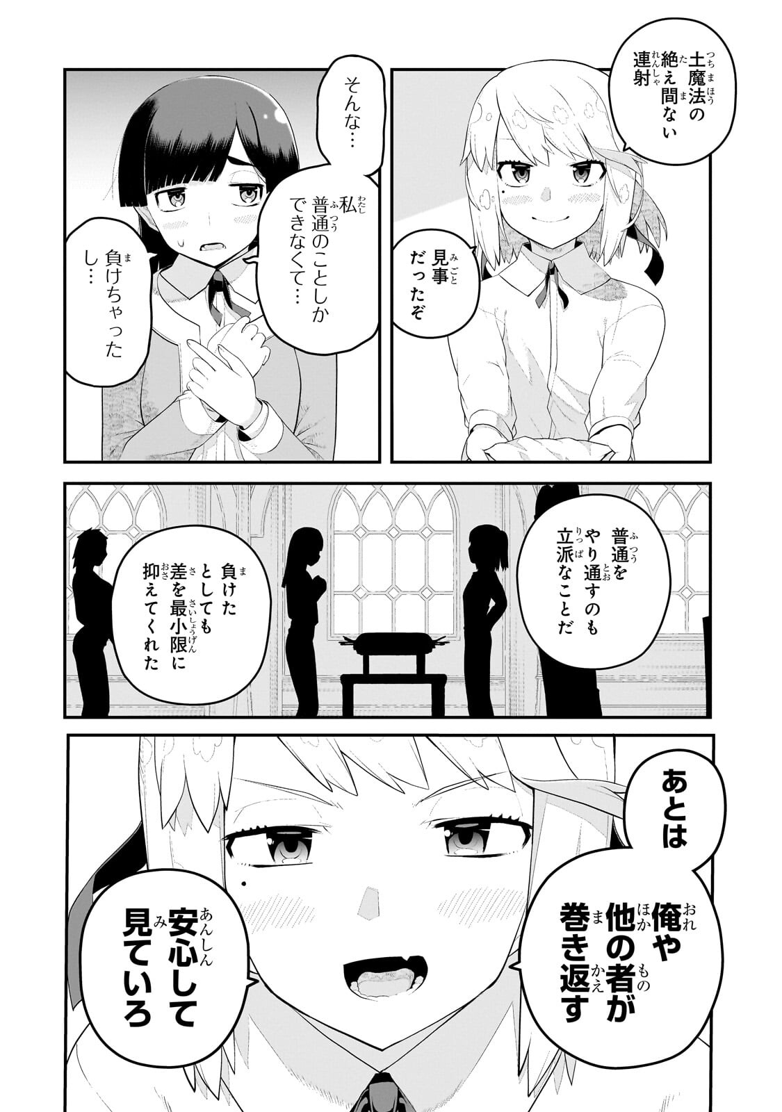 BUTA KIZOKU WA MIRAI WO KIRI HIRAKU YOU DESU Chapter 20.1 - Page 12