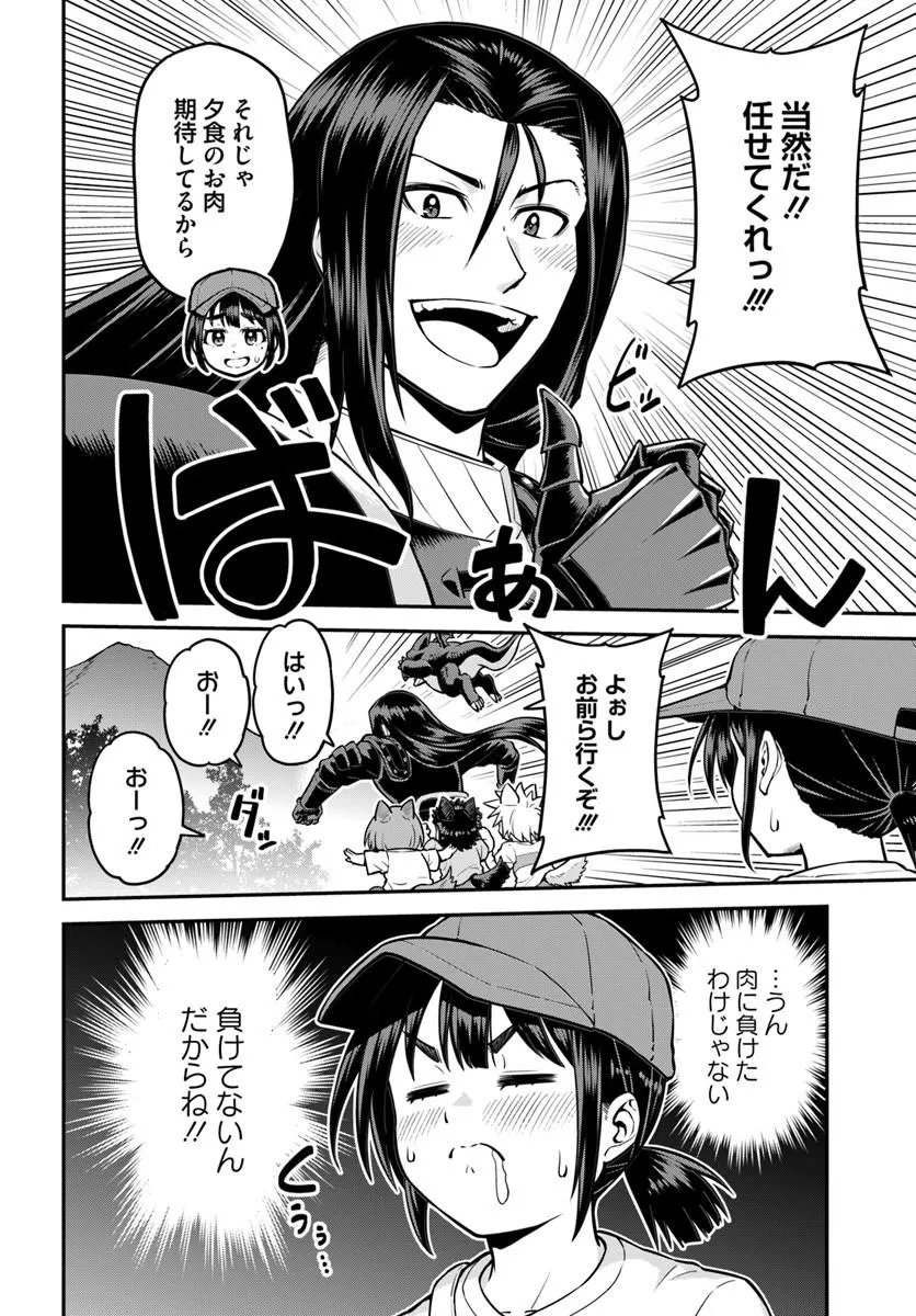YAMA, KAIMASHITA: ISEKAI KURASHI MO WARUKUNAI Chapter 21.2 page 12 - nihonkuni.com
