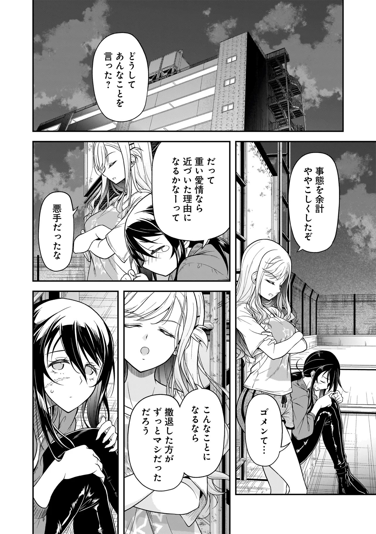 JOSHIKOUSEI GA, KOROSHIYA TO. Chapter 2.2 - Page 12