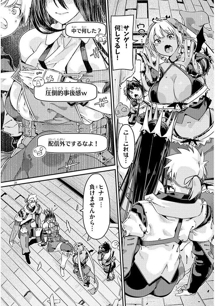 DUNGEON HAISHIN HEROINE WA DATSUI WANA DE HAREM FLAG GA TATSU RASHII Chapter 3.2 - Page 12