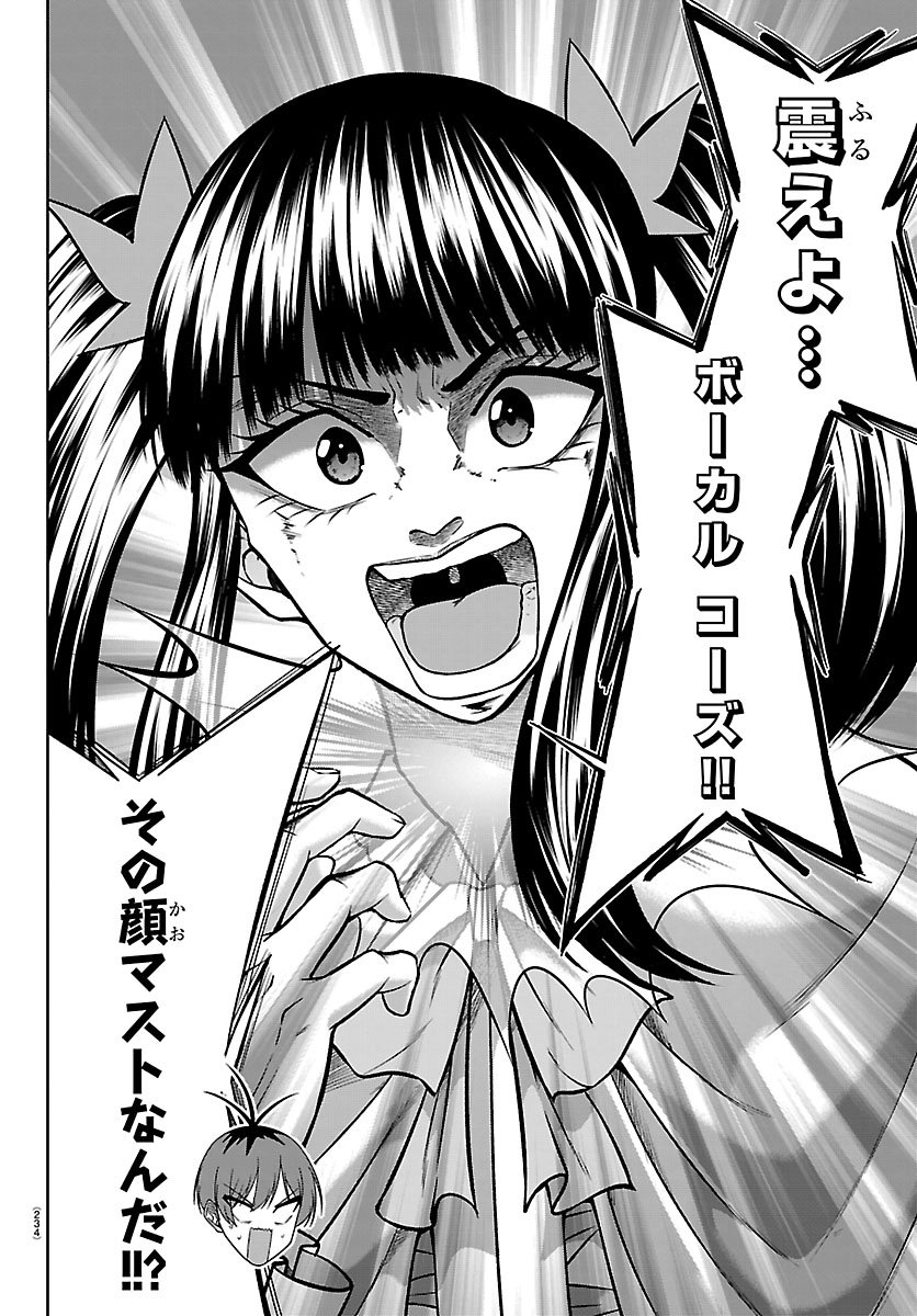 SEIYUU TANTEI × AKITA SHOKO Chapter 4.2 - Page 12