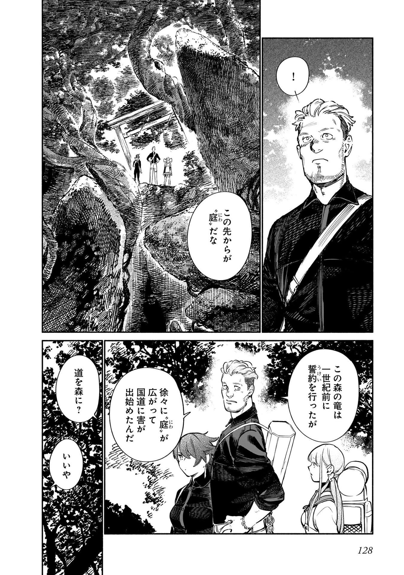 CHINGOCHOU FUTSURYOUKYOKU UKEIKA Chapter 13 - Page 18