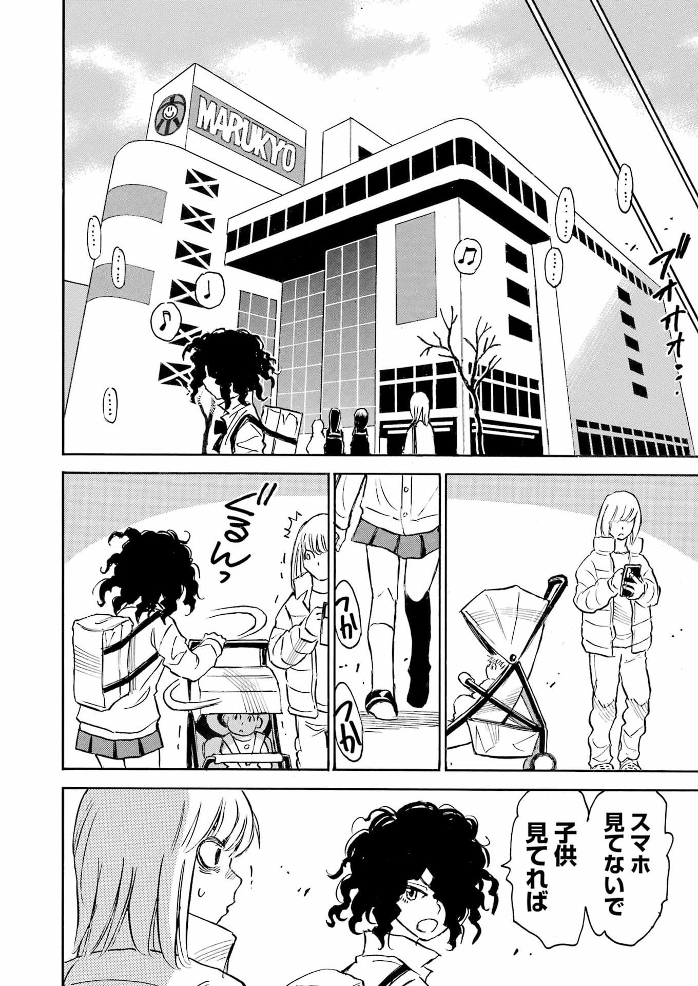 SNOW DROP ~ANATA NO SHI WO NOZOMIMASU~ Chapter 13 - Page 16