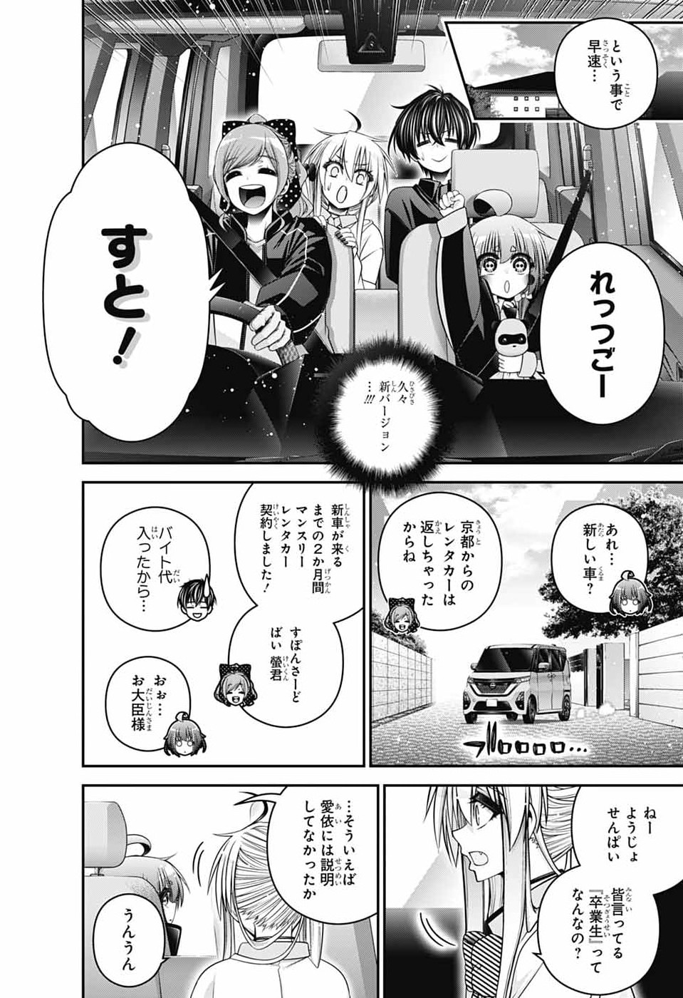 DARK GATHERING - RAW Chapter 80 - Page 4