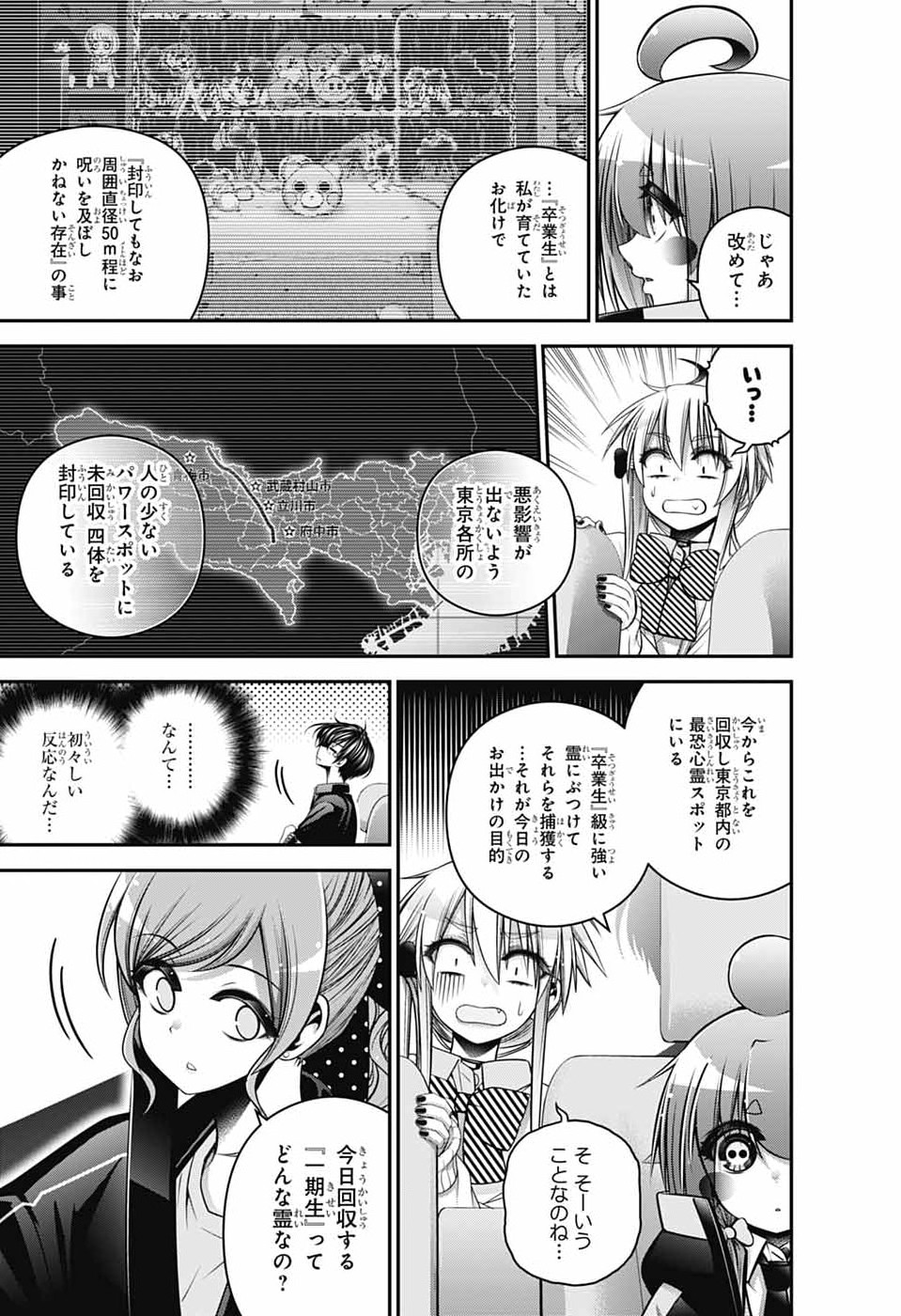 DARK GATHERING - RAW Chapter 80 - Page 5
