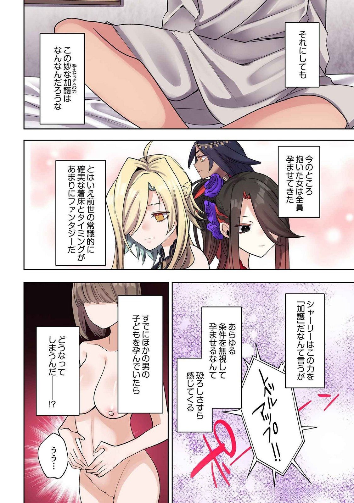 ORE NO LEVEL UP GA OKASHII! - DEKIRU OTOKO NO ISEKAI TENSE Chapter 26 page 8 - nihonkuni.com