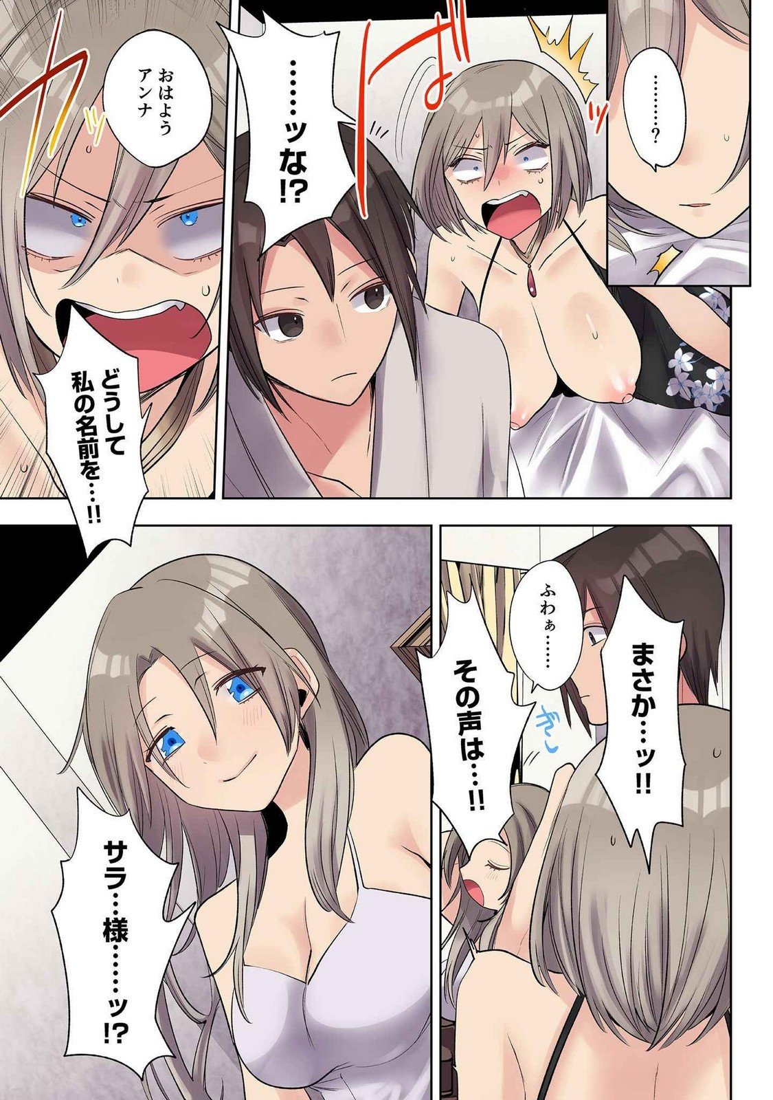 ORE NO LEVEL UP GA OKASHII! - DEKIRU OTOKO NO ISEKAI TENSE Chapter 26 page 9 - nihonkuni.com