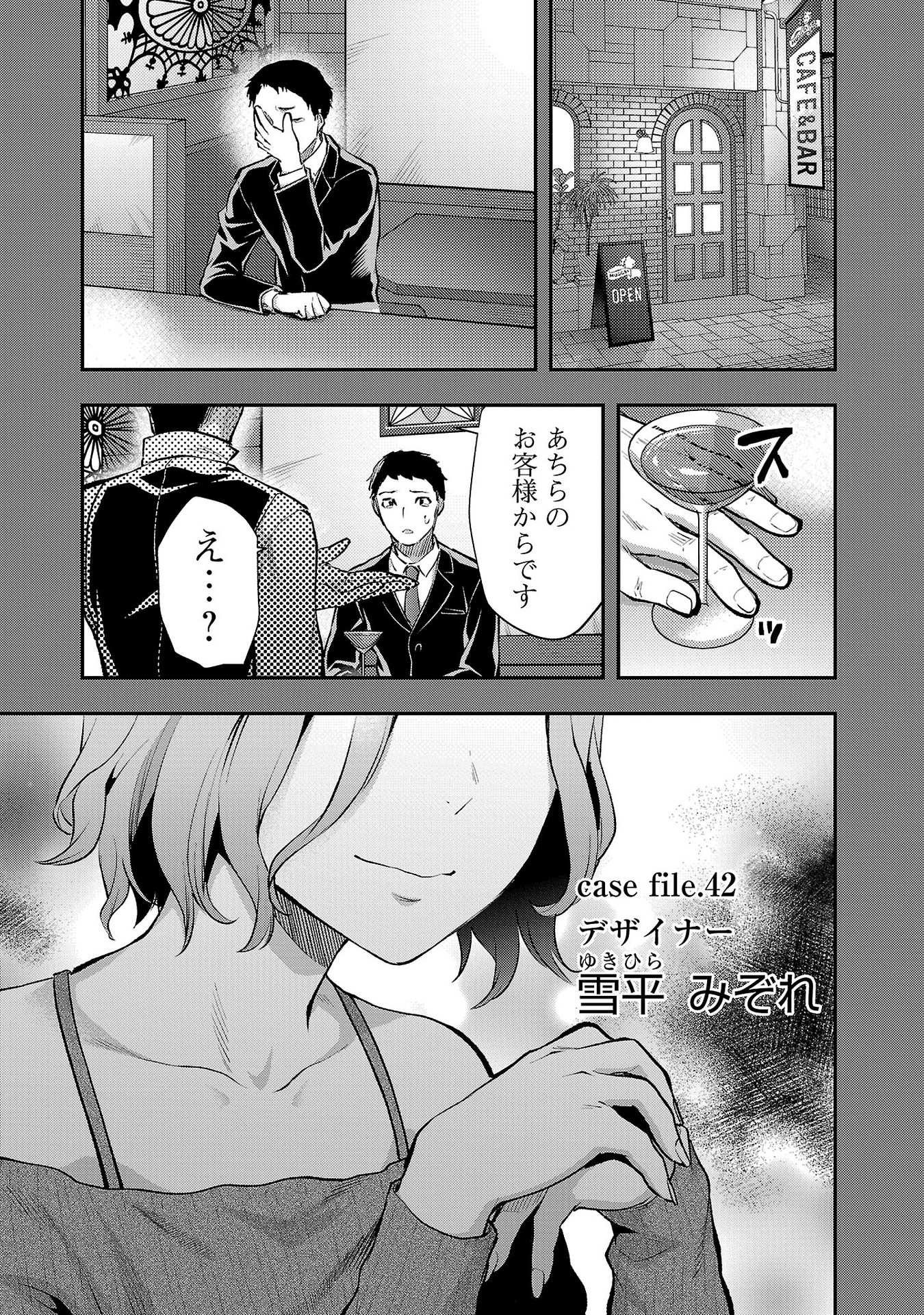 Read KARESHI GA IRUNO NI Chapter 42 [High Quality / Full] - Page 1 - nicomanga.com