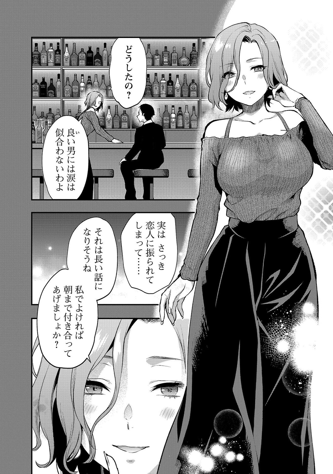 Read KARESHI GA IRUNO NI Chapter 42 [High Quality / Full] - Page 2 - nicomanga.com