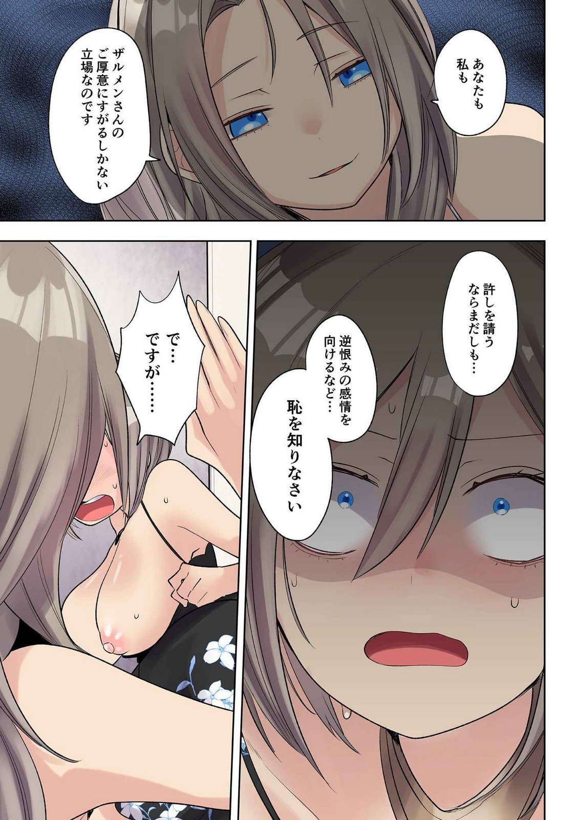 ORE NO LEVEL UP GA OKASHII! - DEKIRU OTOKO NO ISEKAI TENSE Chapter 26 page 11 - nihonkuni.com