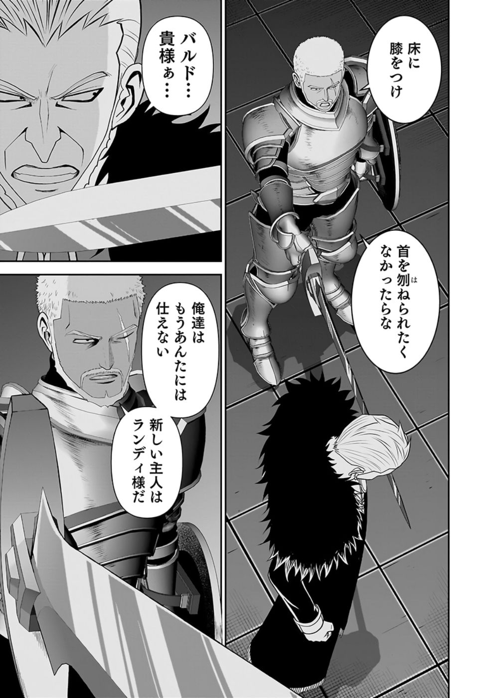 (DOKUSATSUSARETA) SEKAI MUSOU NO DOKU MAHOUTSUKAI Chap 28 - Pic 3