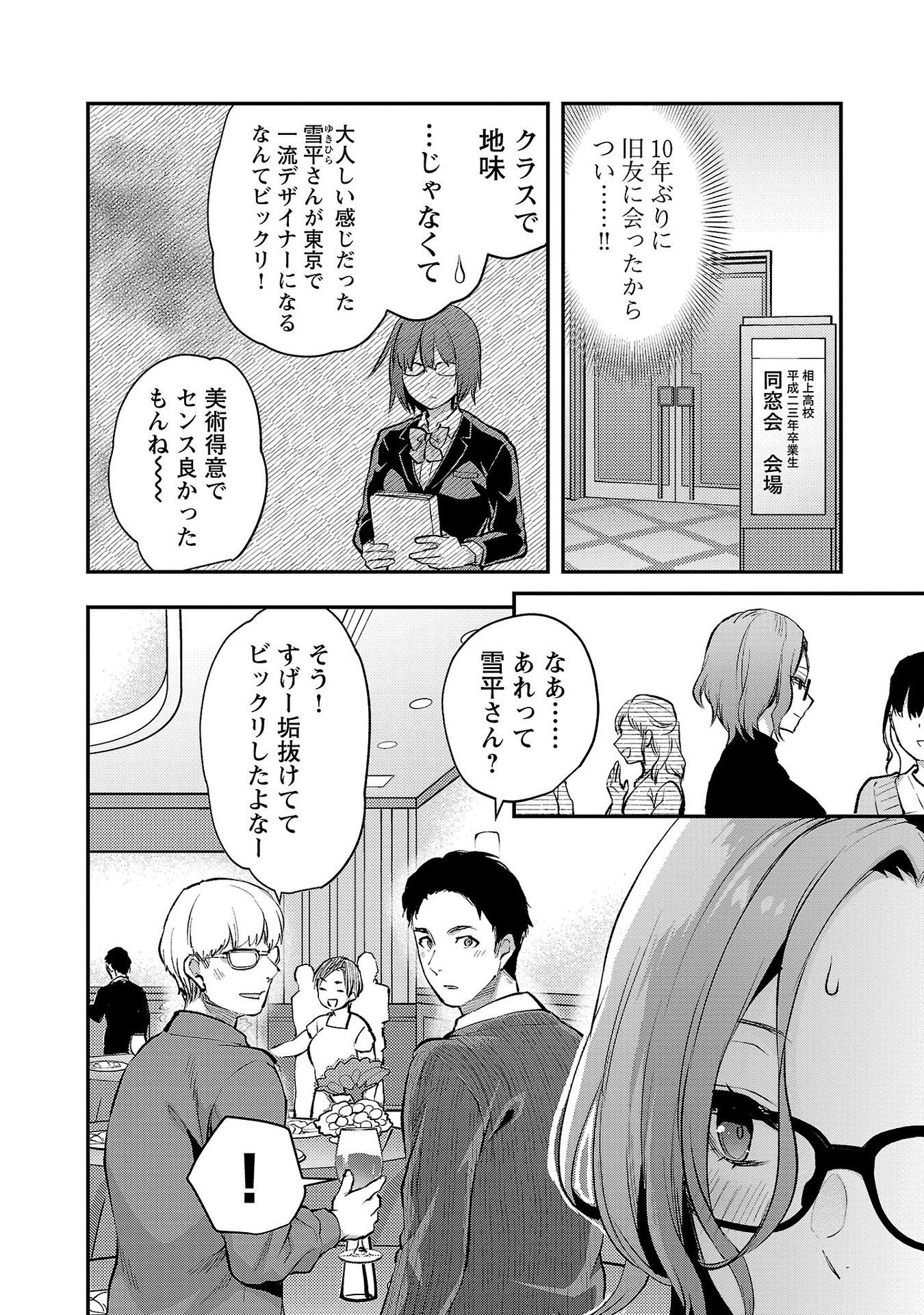 Read KARESHI GA IRUNO NI Chapter 42 [High Quality / Full] - Page 4 - nicomanga.com