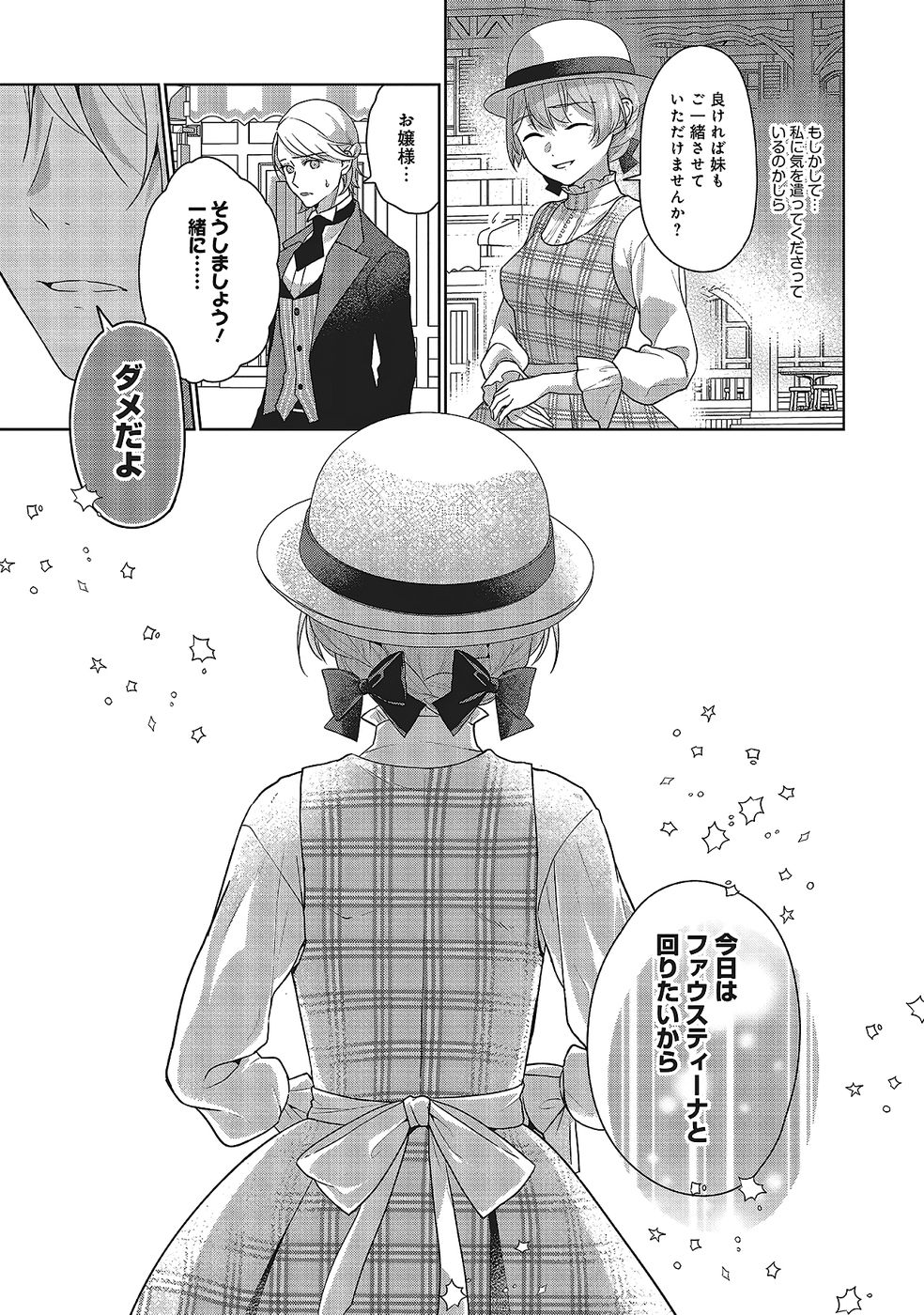KONYAKU HAKI WO SHITA REIJOU WA GAMAN WO TOMEMASHITA Chap 29 - Pic 13