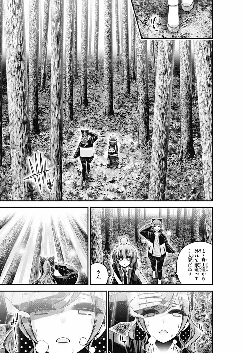 DARK GATHERING - RAW Chapter 80 - Page 11