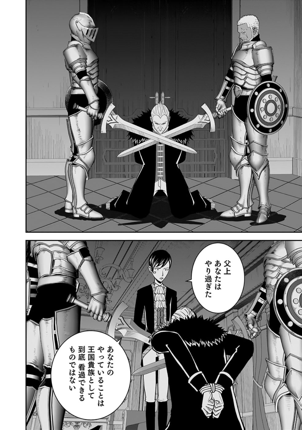 (DOKUSATSUSARETA) SEKAI MUSOU NO DOKU MAHOUTSUKAI Chap 28 - Pic 4