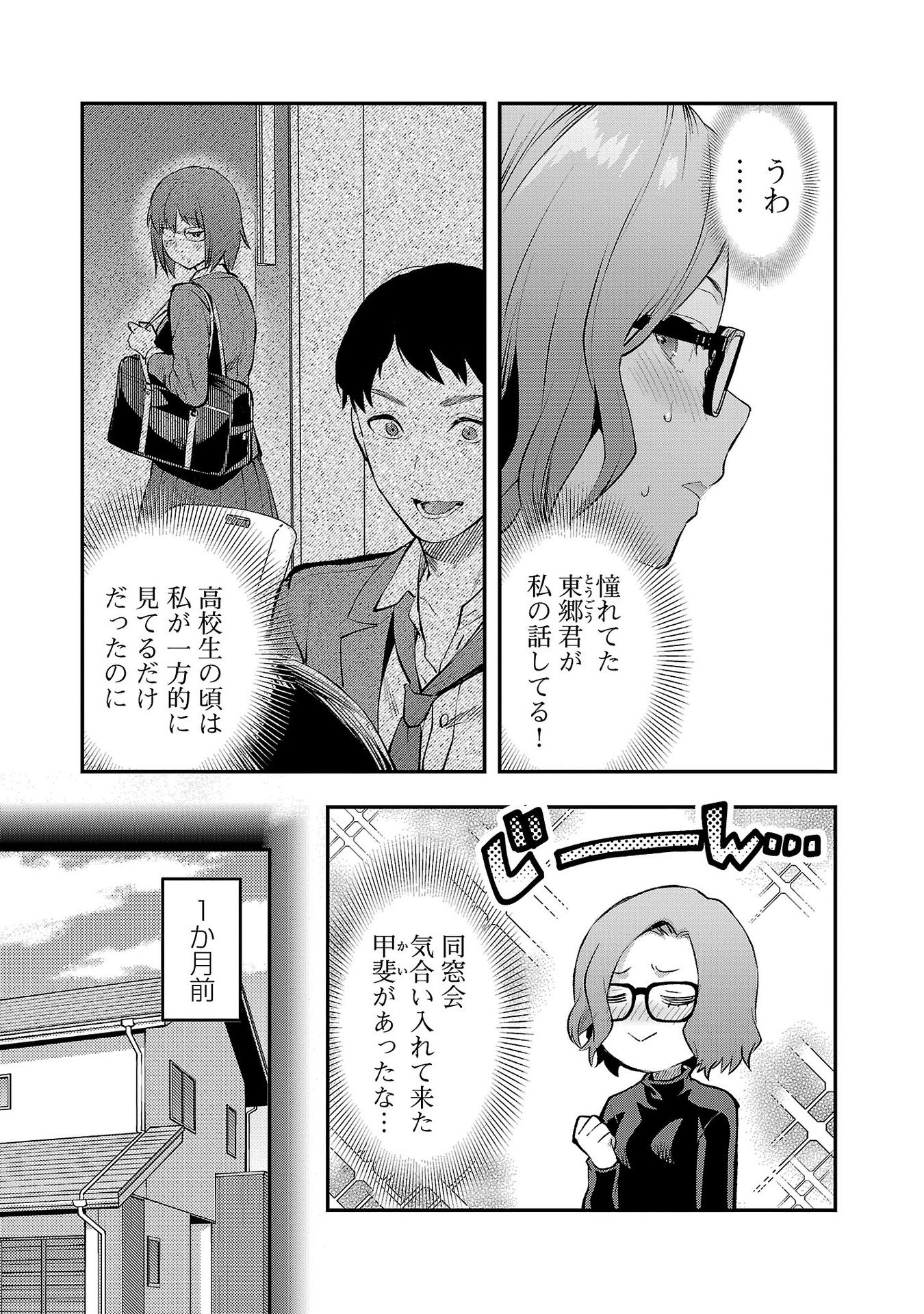 Read KARESHI GA IRUNO NI Chapter 42 [High Quality / Full] - Page 5 - nicomanga.com