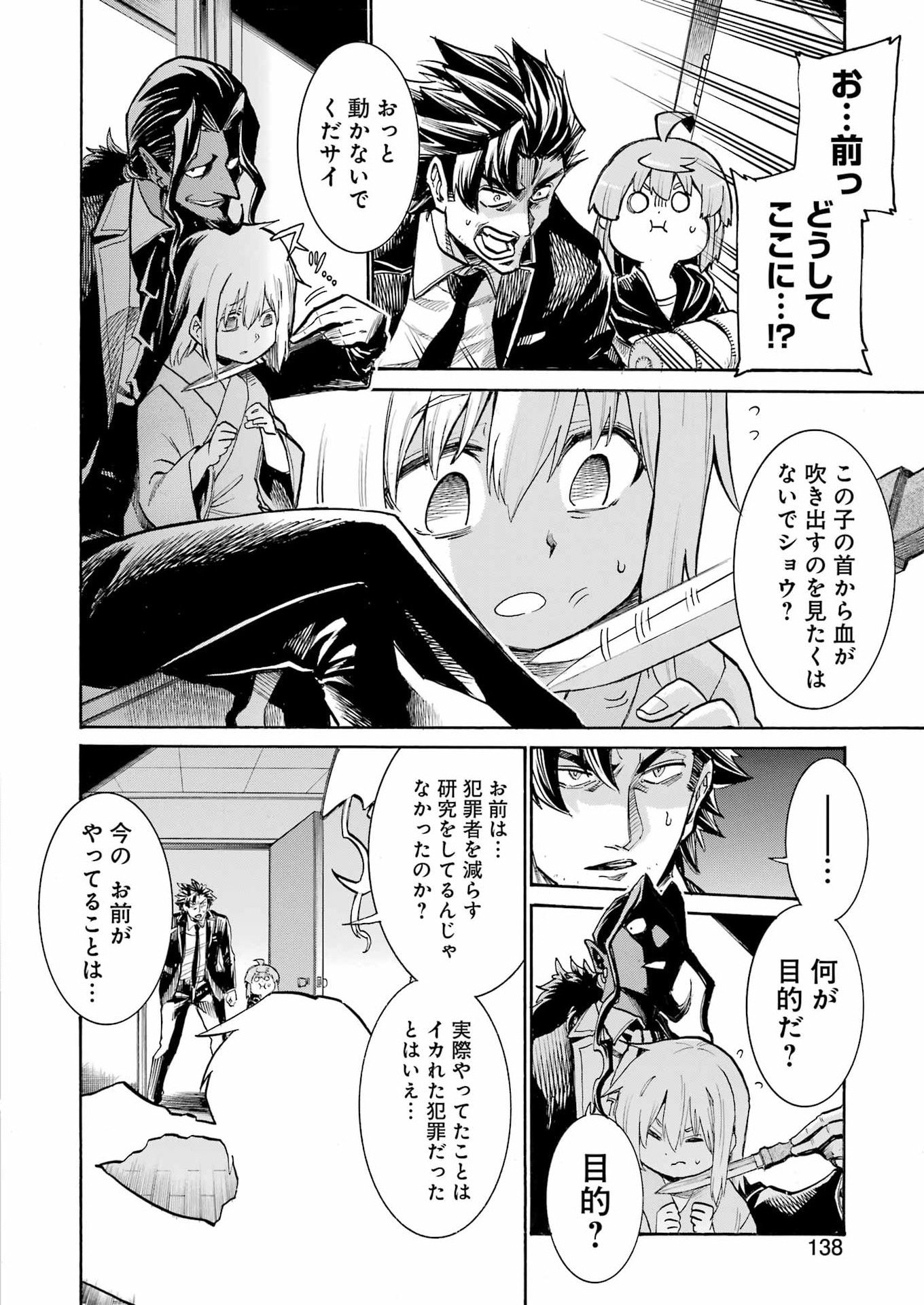 MURCIÉLAGO - RAW Chapter 206 - Page 2