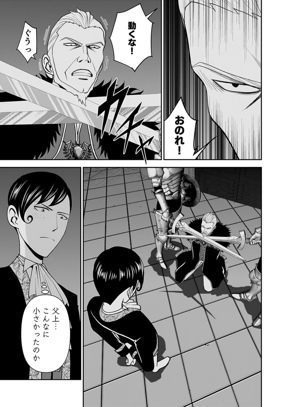 (DOKUSATSUSARETA) SEKAI MUSOU NO DOKU MAHOUTSUKAI Chap 28 - Pic 5