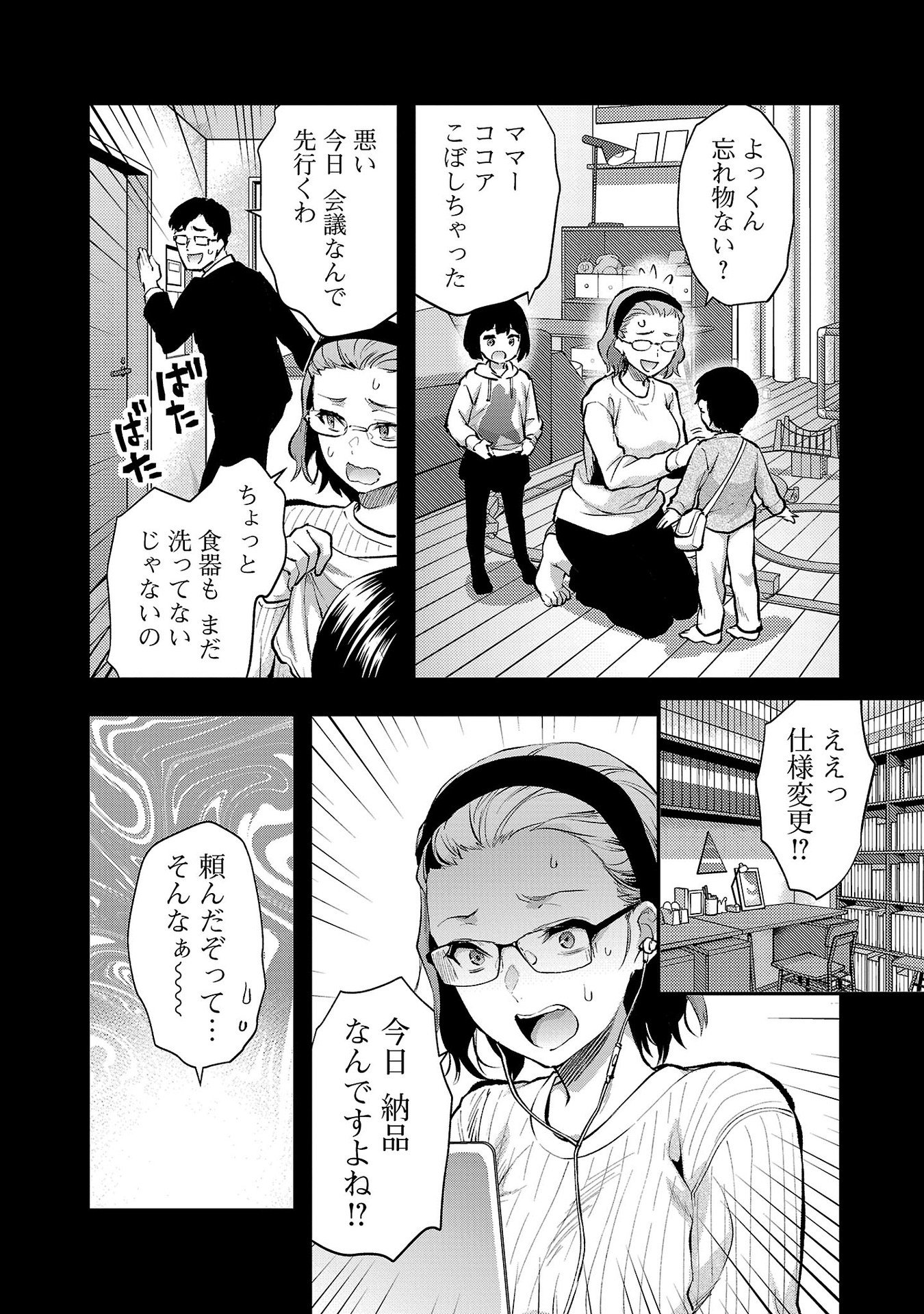 Read KARESHI GA IRUNO NI Chapter 42 [High Quality / Full] - Page 6 - nicomanga.com