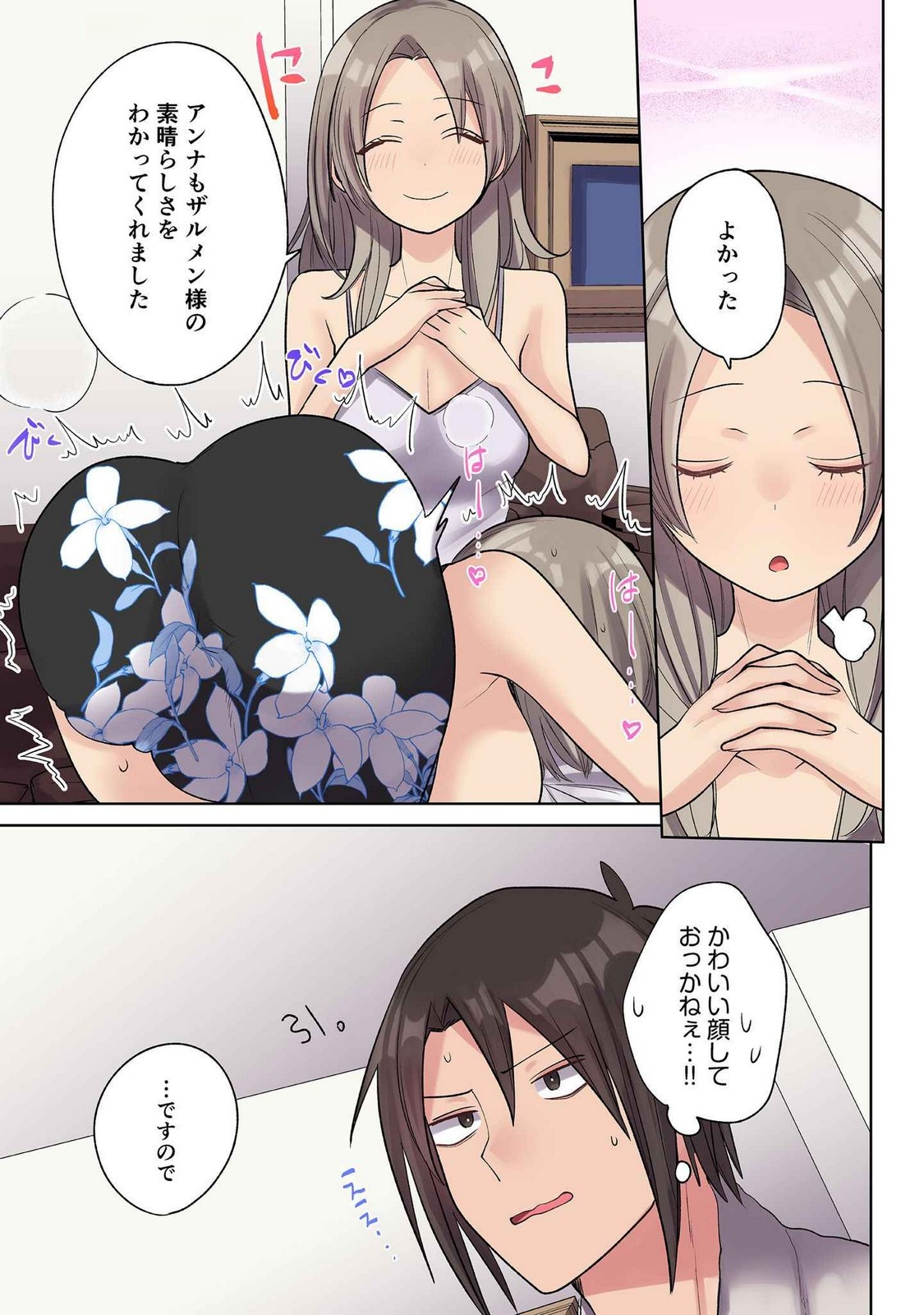 ORE NO LEVEL UP GA OKASHII! - DEKIRU OTOKO NO ISEKAI TENSE Chapter 26 page 15 - nihonkuni.com