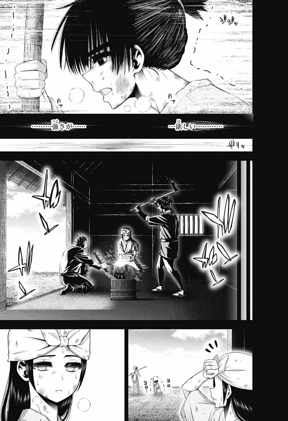 DARK GATHERING - RAW Chapter 80 - Page 13