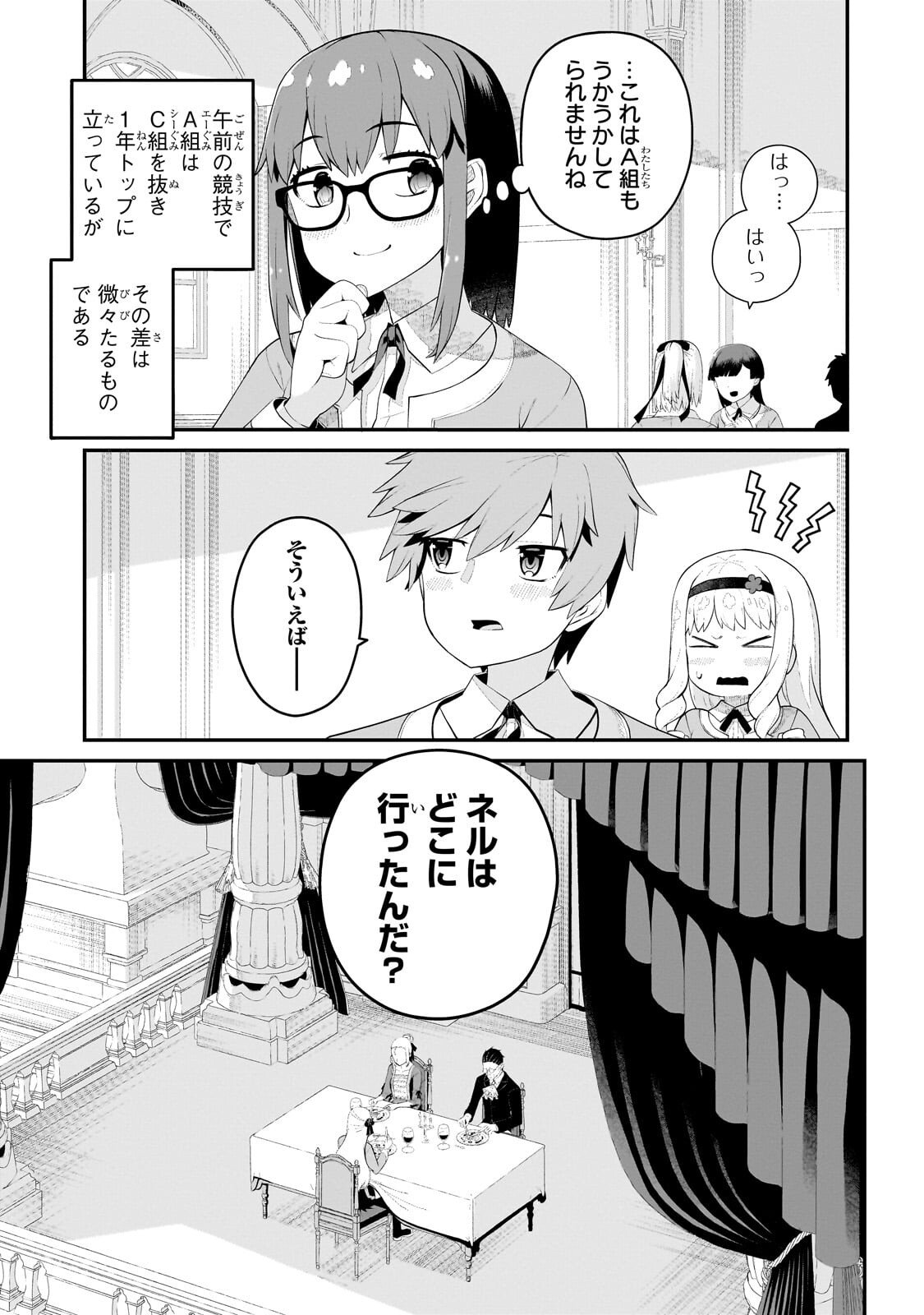 BUTA KIZOKU WA MIRAI WO KIRI HIRAKU YOU DESU Chapter 20.1 - Page 13