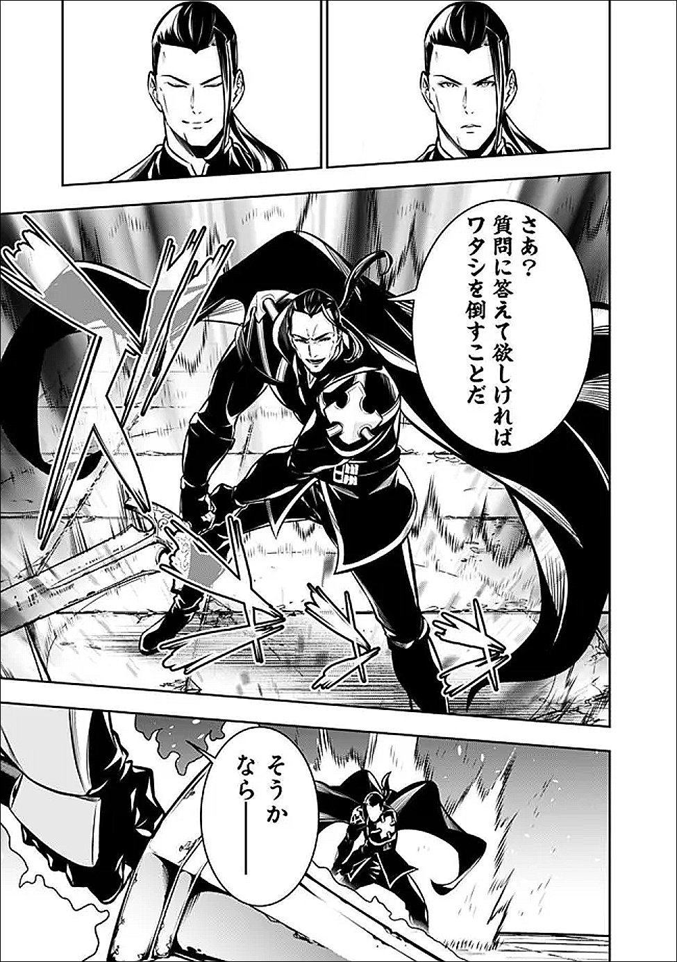 The Strongest Magical Swordsman Ever Reborn as an F-Rank Adventurer Chapter 153 page 13 - nihonkuni.com