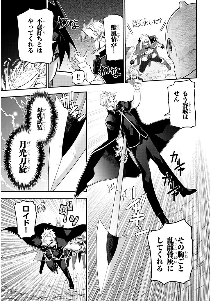 MIRUKU SHIBORI HANTA NO ISEKAI SAKUNYUUKI ~ NOUKA NO SAENAI OTOKO GA ARAYURU SHUZOKU NO CHIKU B WO MOTEASOBI TORIKO NI SURU ~ Chapter 27.1 page 13 - nihonkuni.com