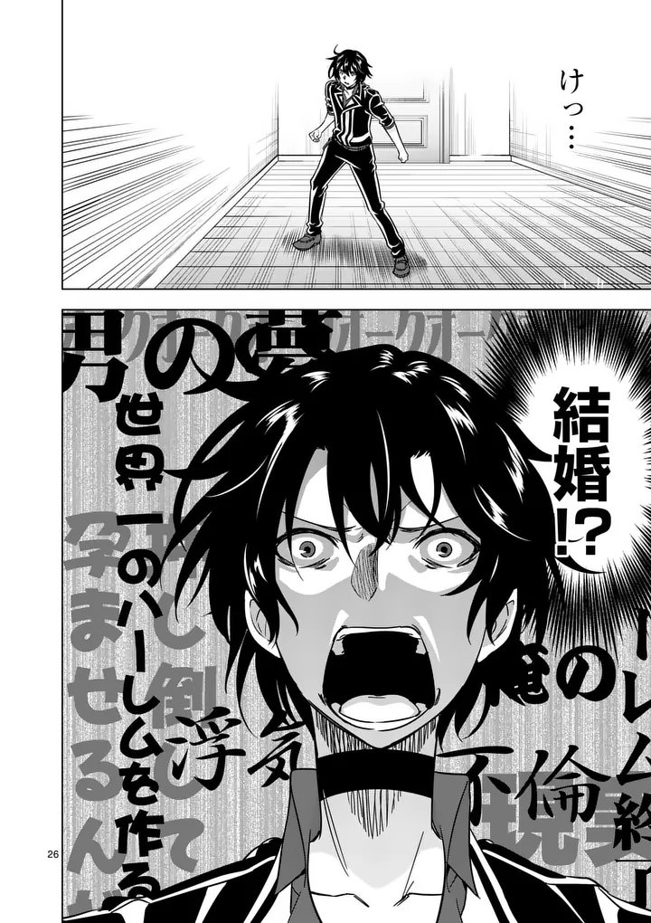SHIJOU SAIKYOU OUKU-SAN NO TANOSHII TANETSUKE HAREM UZUKURI (MANGA) - RAW Chapter 133.2 page 13 - nihonkuni.com
