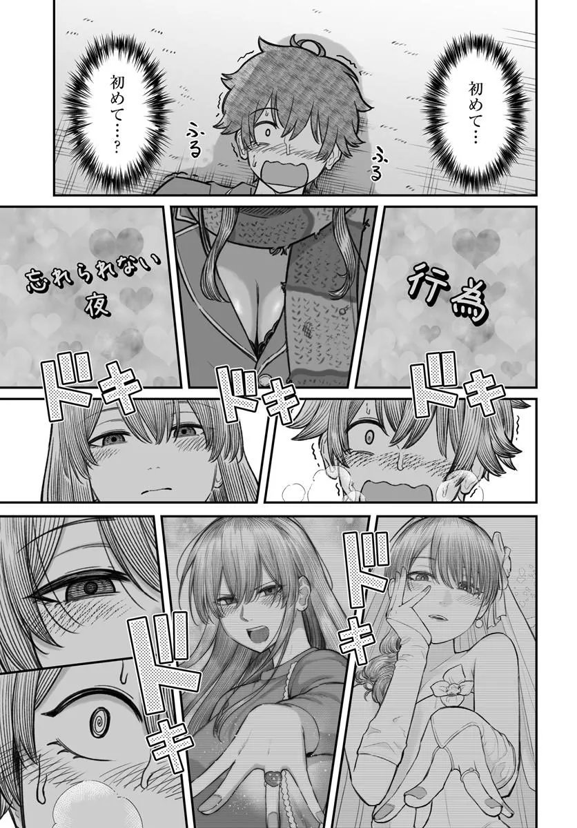 DAME NINGEN NO ITOSHIKATA Chapter 26.2 - Page 13