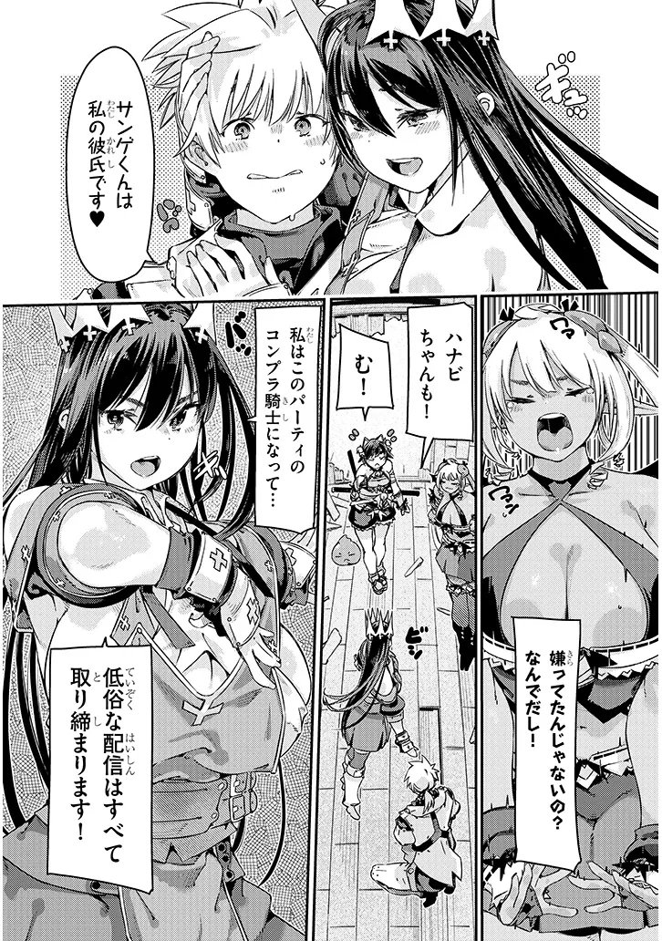 DUNGEON HAISHIN HEROINE WA DATSUI WANA DE HAREM FLAG GA TATSU RASHII Chapter 3.2 - Page 13