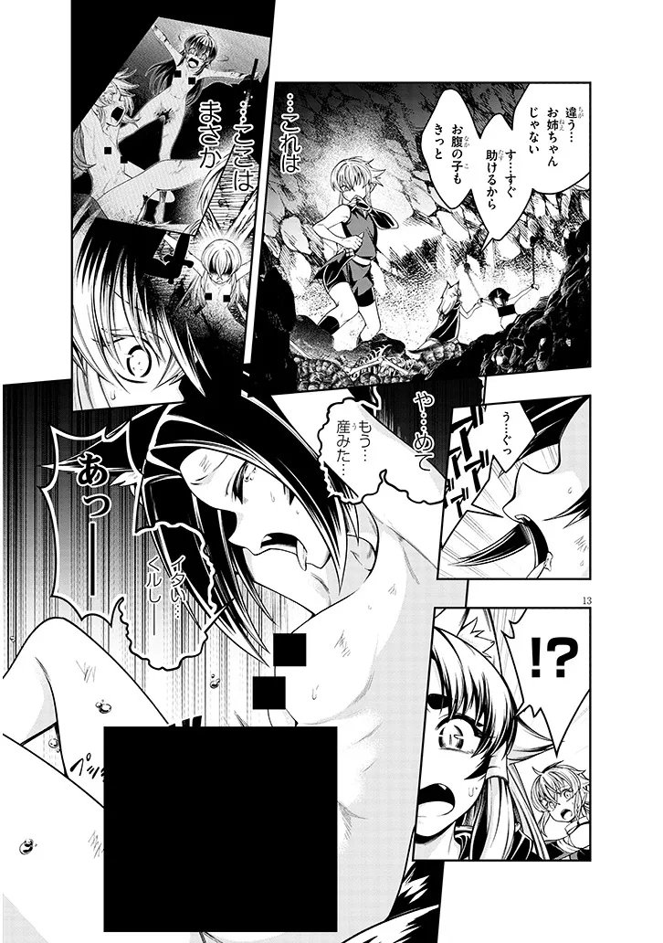 MUSHIKUI NO IRIS ~MUSHI NI KARADA WO TSUKURIKAERARETA TSUIHOU BOUKENSHA ♀ NO MUSHIDOKU MUSOU~ RAW Chapter 6.1 - Page 13