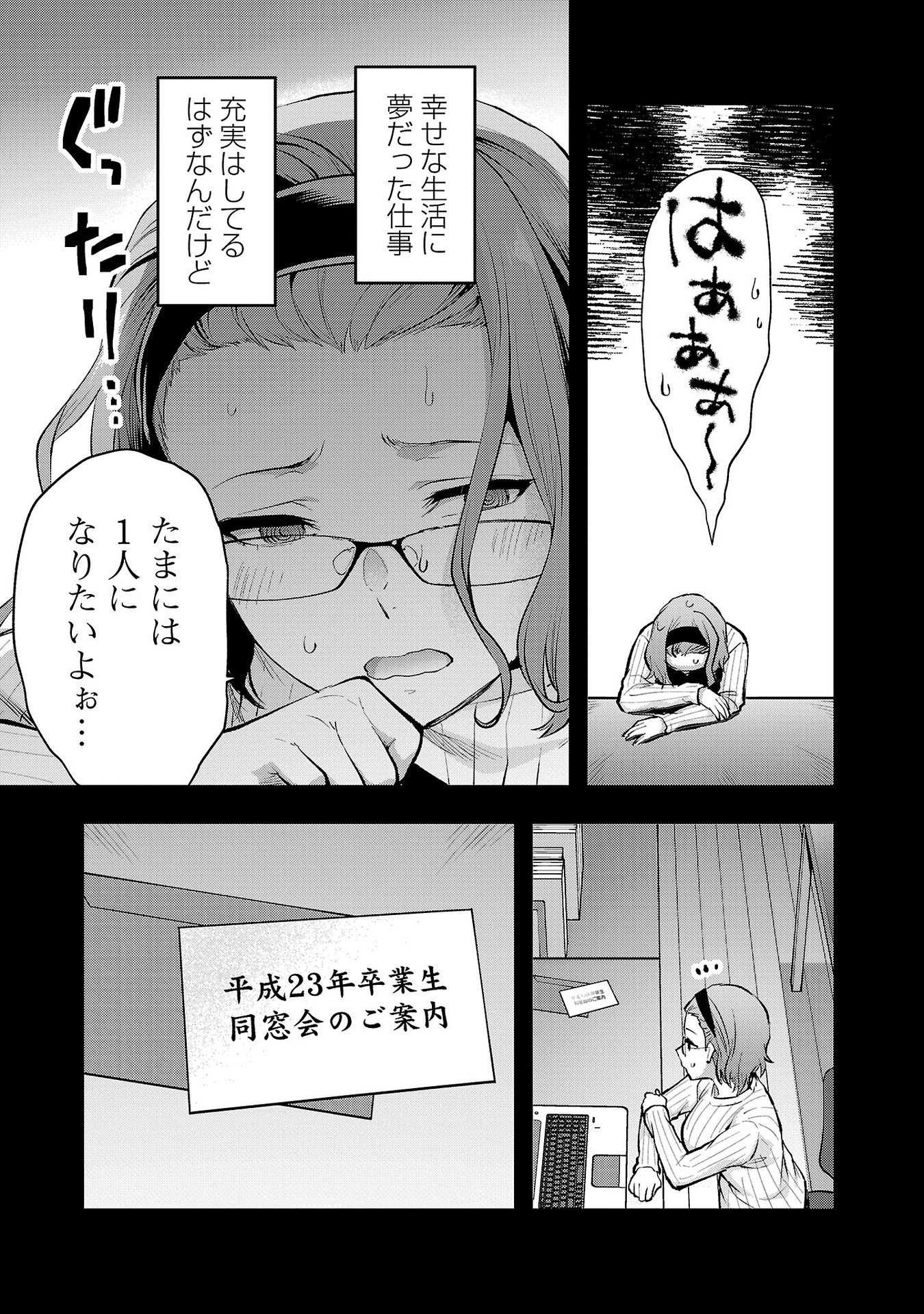 Read KARESHI GA IRUNO NI Chapter 42 [High Quality / Full] - Page 7 - nicomanga.com