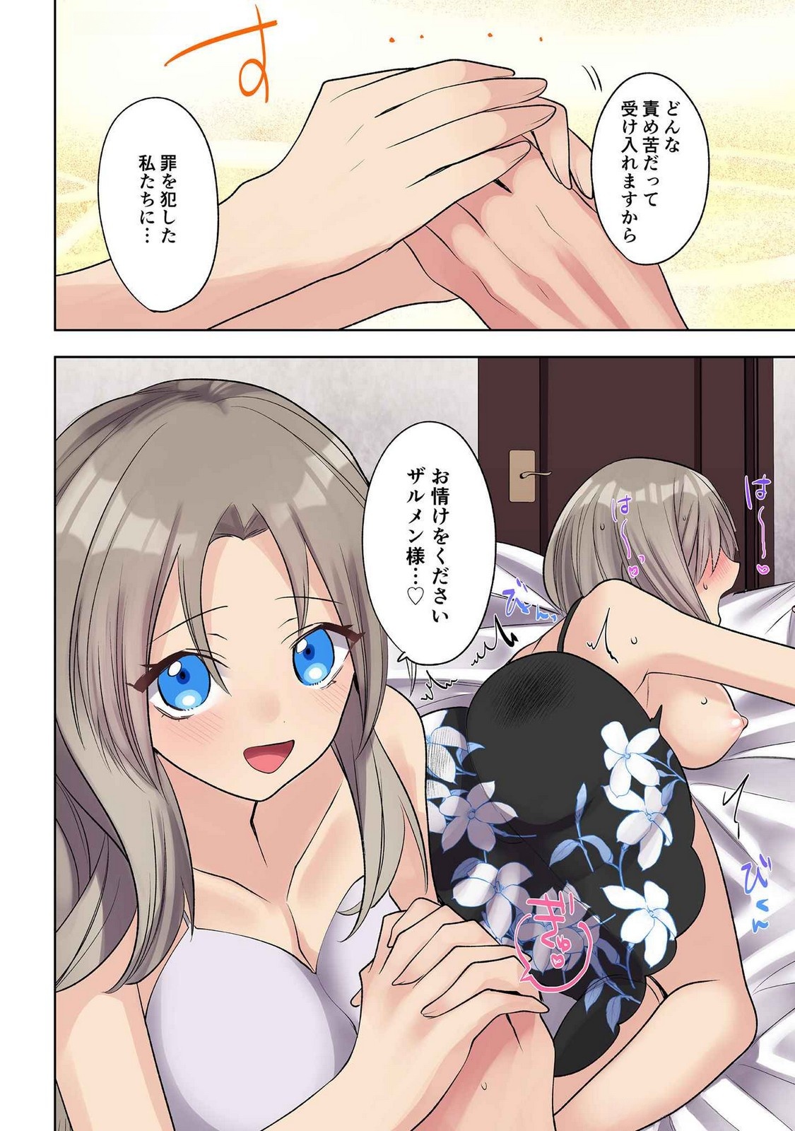 ORE NO LEVEL UP GA OKASHII! - DEKIRU OTOKO NO ISEKAI TENSE Chapter 26 page 16 - nihonkuni.com